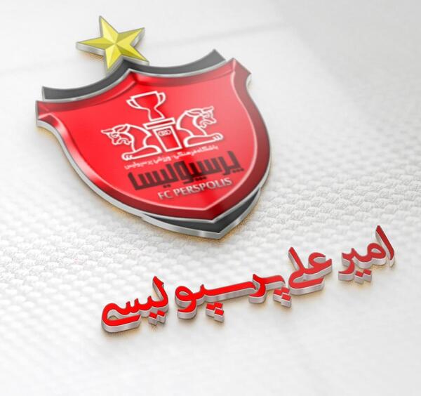 عکس نوشته اسم امیر علی