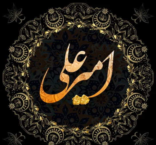 عکس نوشته اسم امیر علی