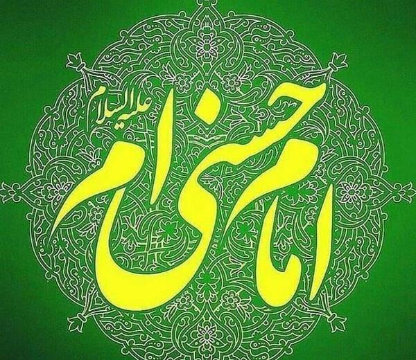 عکس ولادت امام حسن مجتبی مبارک