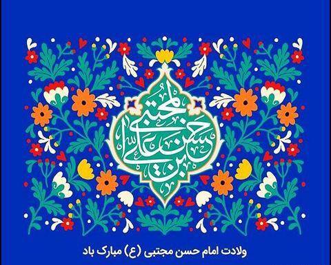 عکس ولادت امام حسن مجتبی مبارک
