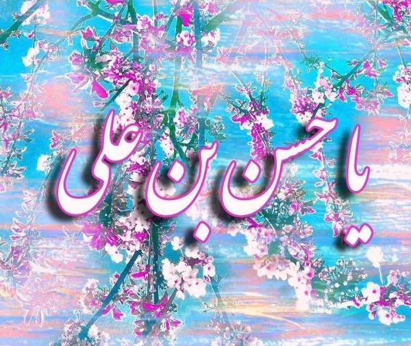 عکس پروفایل ولادت امام حسن مجتبی علیه السلام