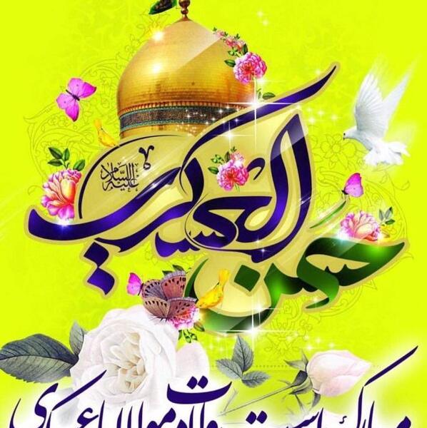 عکس پروفایل ولادت امام حسن مجتبی علیه السلام