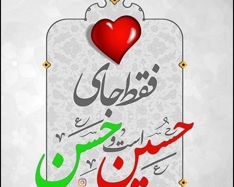 عکس پروفایل ولادت امام حسن مجتبی علیه السلام