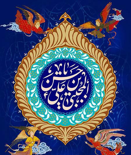 عکس پروفایل ولادت امام حسن مجتبی علیه السلام