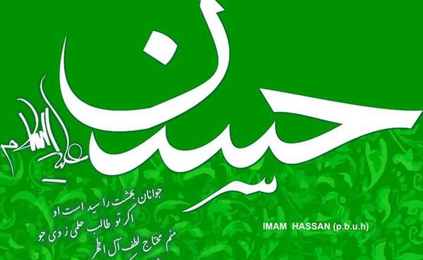 عکس پروفایل ولادت امام حسن مجتبی علیه السلام