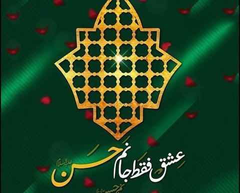 عکس پروفایل ولادت امام حسن مجتبی علیه السلام