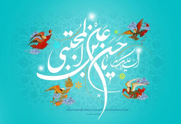 عکس پروفایل ولادت امام حسن مجتبی علیه السلام