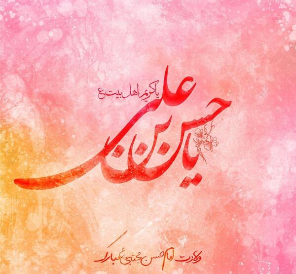 عکس نوشته ولادت امام حسن مجتبی علیه السلام