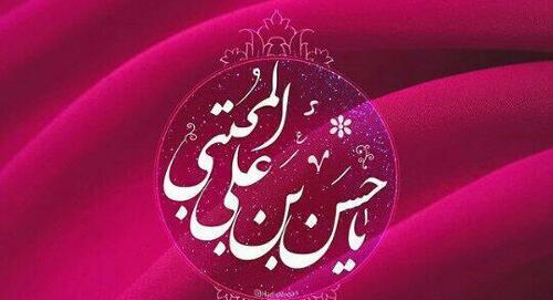 عکس نوشته ولادت امام حسن مجتبی علیه السلام