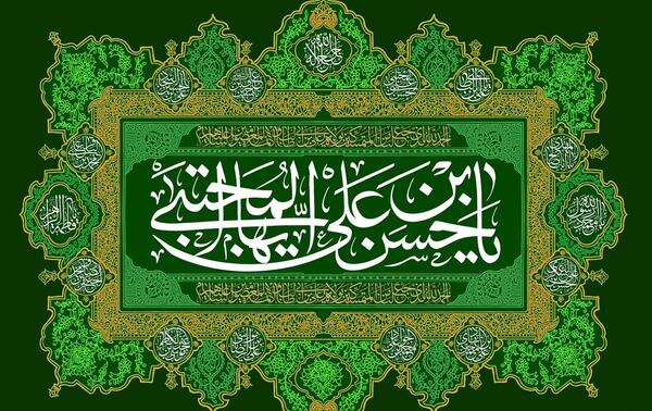 عکس نوشته ولادت امام حسن مجتبی علیه السلام