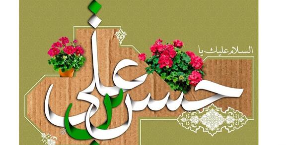 عکس نوشته ولادت امام حسن مجتبی علیه السلام