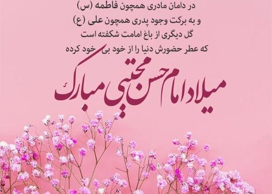 عکس از ولادت امام حسن مجتبی