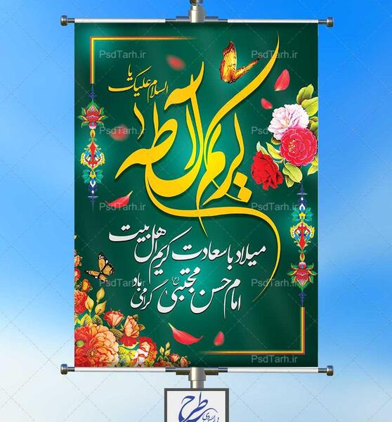عکس از ولادت امام حسن مجتبی