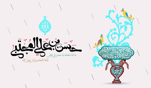 عکس از ولادت امام حسن مجتبی