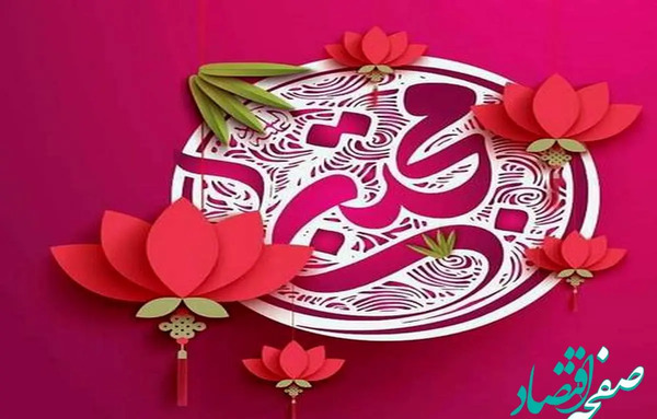عکس از ولادت امام حسن مجتبی