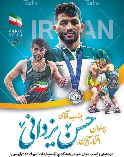 دانلود عکس حسن یزدانی برای پروفایل