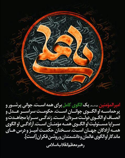 عکس نوشته شهادت امیرالمومنین علی