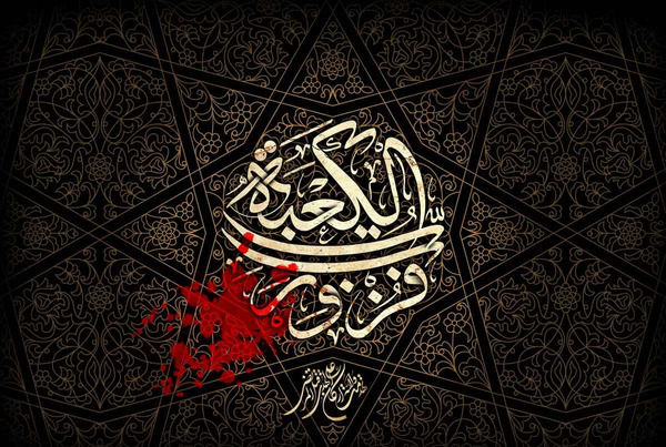 عکس نوشته شهادت امیرالمومنین علی