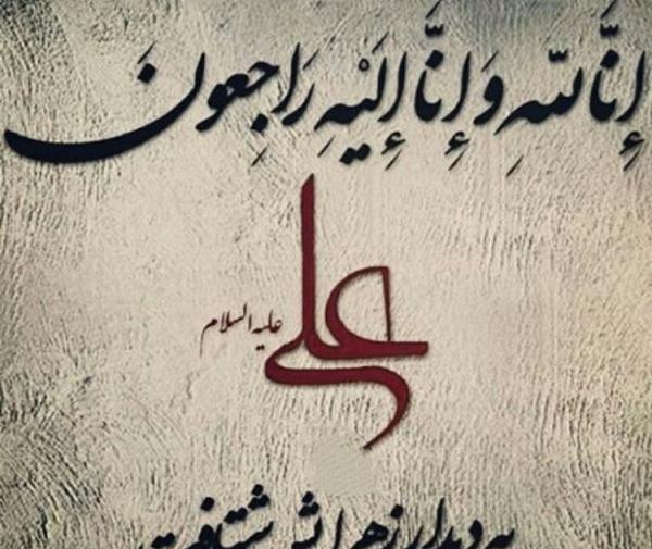 عکس نوشته شهادت امیرالمومنین علی