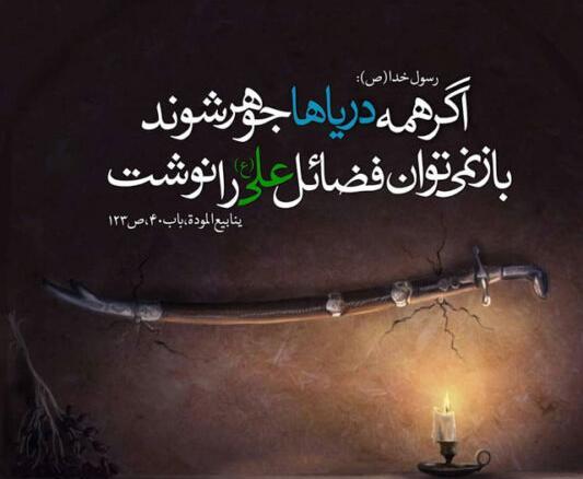 عکس نوشته تسلیت شهادت امیرالمومنین