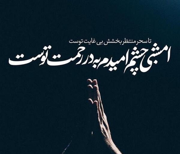 عکس نوشته شب شهادت امیرالمومنین