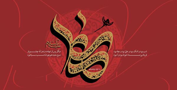 عکس نوشته شب شهادت امیرالمومنین