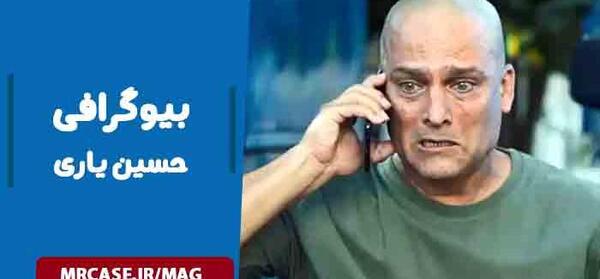عکس حسین یاری در فیلم نیسان آبی