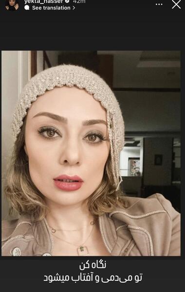 عکس حسین یاری و یکتا ناصر
