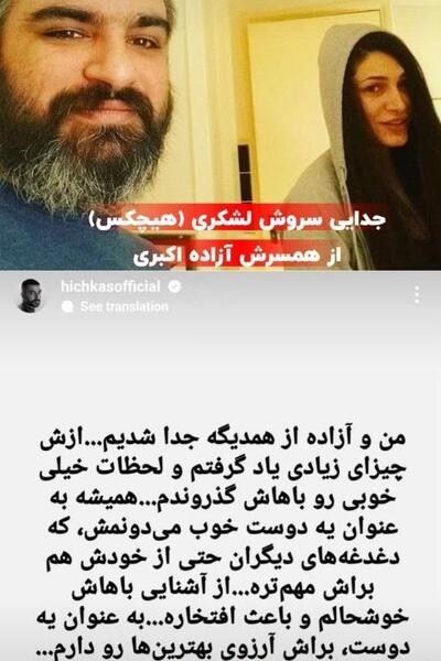 عکس حسین اکبری مجری و همسرش