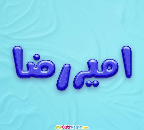 عکس نوشته ی اسم امیررضا