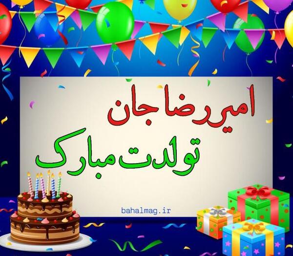 عکس نوشته ی اسم امیررضا