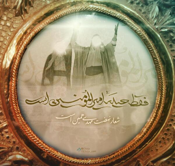 عکس نوشته درباره امیرالمومنین