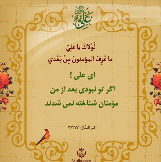 عکس نوشته درباره امیرالمومنین
