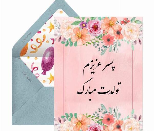 عکس نوشته تولد امیر حسین