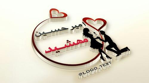 عکس نوشته اسم امیر حسین