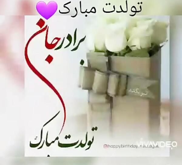 عکس نوشته تبریک تولد امیر حسین