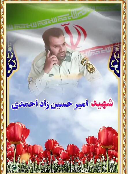 عکس شهید حسین احمدی