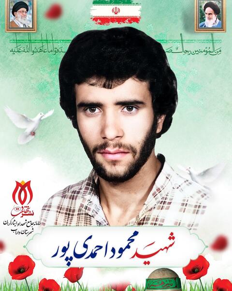 عکس شهید حسین احمدی
