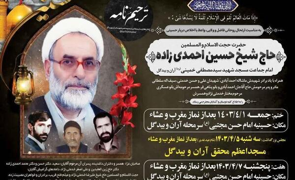 عکس شهید حسین احمدی