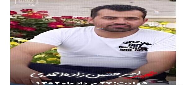 عکس شهید حسین احمدی