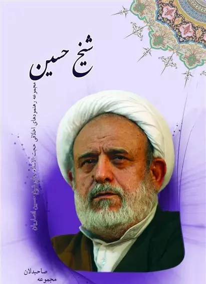 عکس شهید حسین انصاریان