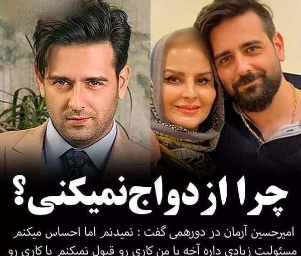 عکس امیر حسین آرمان