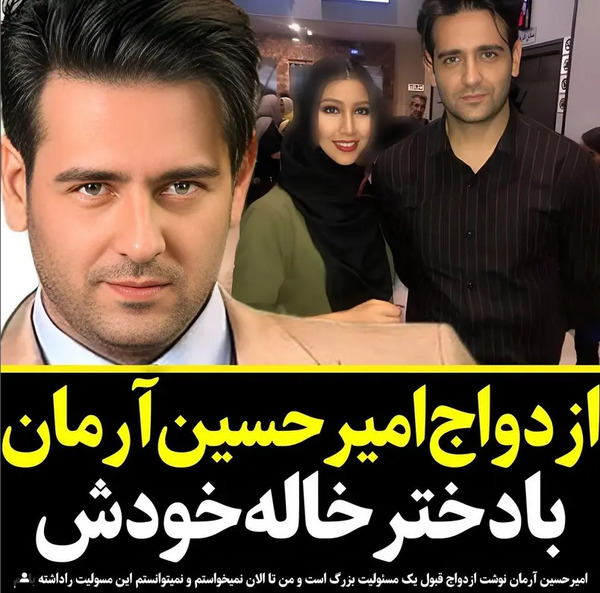 عکس امیر حسین آرمان جدید