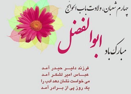 عکس نوشته امیر عباس تولدت مبارک