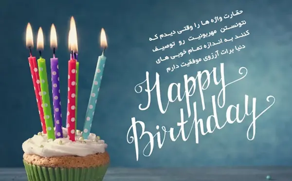 عکس نوشته تولدت مبارک امیر
