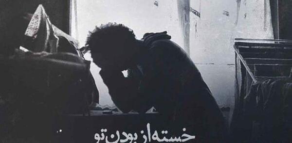 عکس پروفایل نوشته امیر