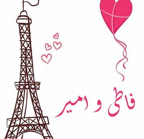 عکس پروفایل نوشته امیر