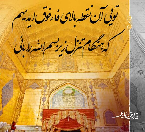 عکس نوشته برای امیرالمومنین