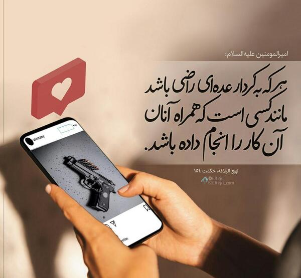 عکس نوشته برای امیرالمومنین