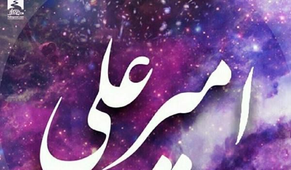 عکس نوشته امیرعلی به انگلیسی